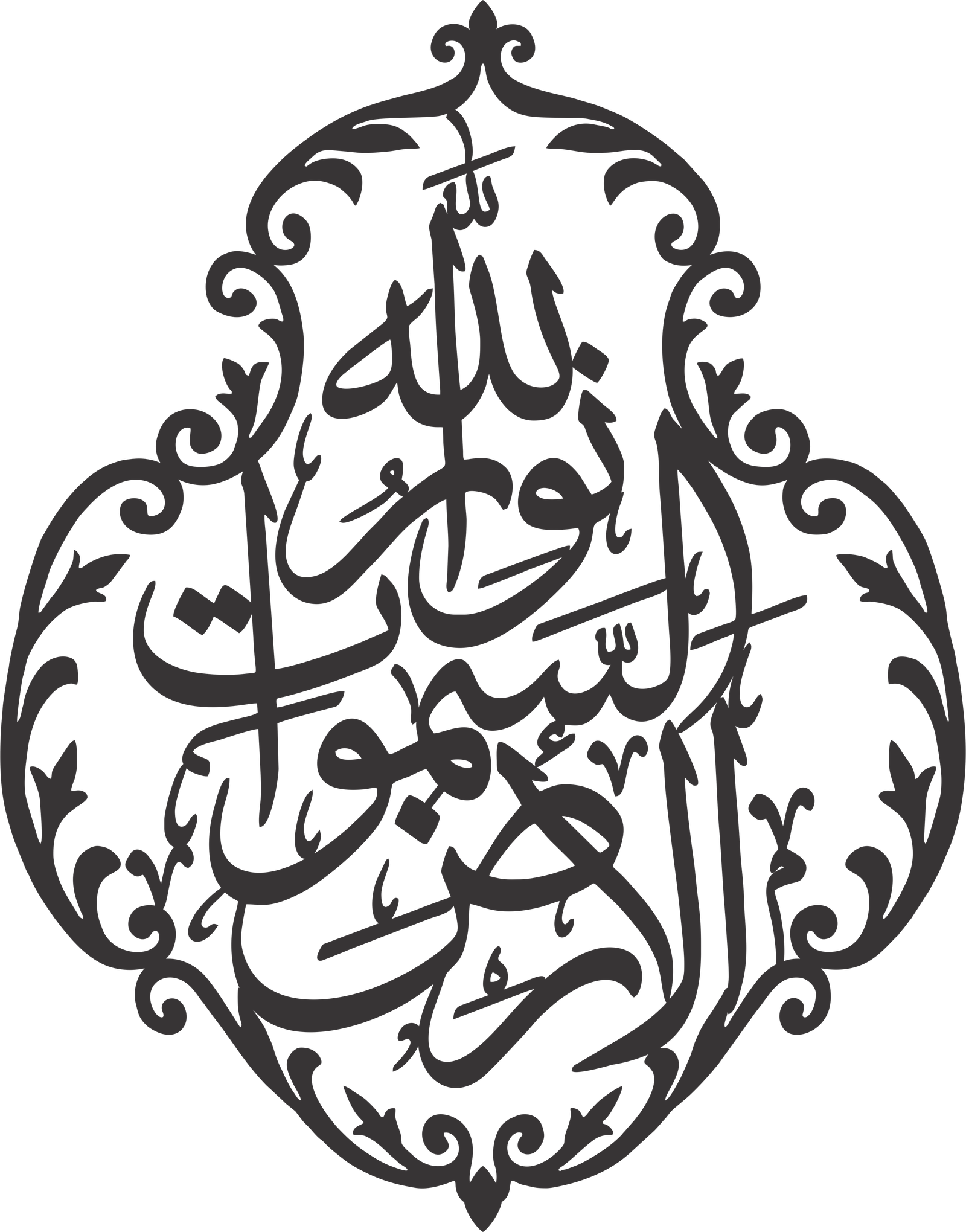 Allah Noor us Samawat Wal Ard