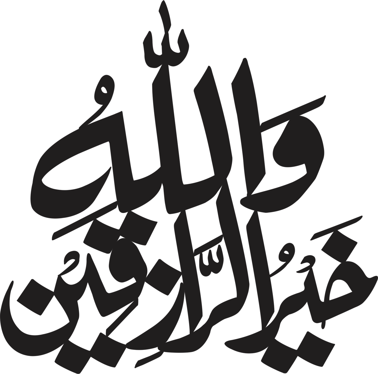 Wallah Ho Khair Ur Razeqeen