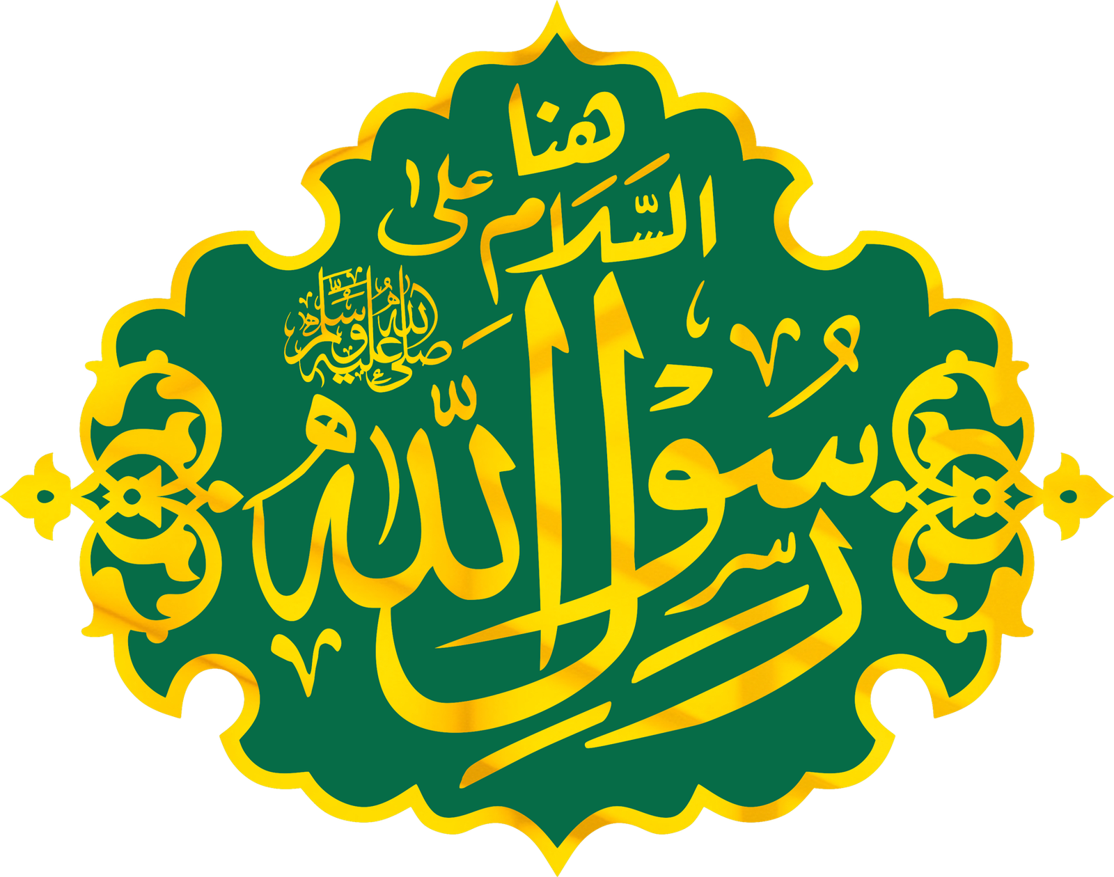 Masjid e Nabwi Door Name