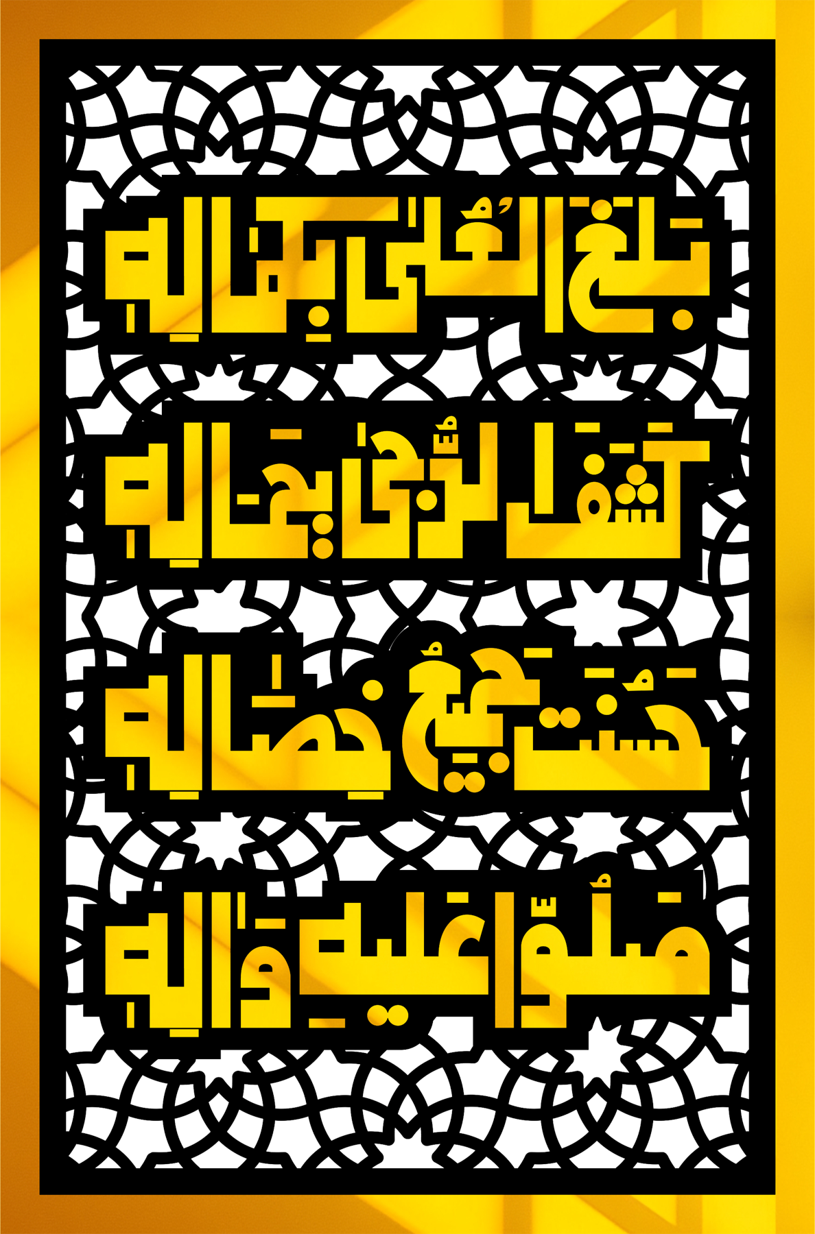 Balagul ulla Bekamalahe-3